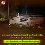 คนร้ายก่อเหตุ ด้วยรถยนต์บรรทุกวัตถุระเบิดแสวงเครื่อง หน้า สภ.ตันหยง (หลังเก่า) จ.นราธิวาส จนท.เร่งตรวจสอบความเสียหายและติดตามผู้ก่อเหตุ