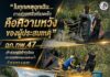 “ในทุกเหตุฉุกเฉิน…การช่วยเหลือที่รวดเร็ว คือความหวังของผู้ประสบเหตุ” ฉก.ทพ.47 เข้าช่วยพ่อค้าทุเรียนประสบอุบัติเหตุรถพลิกคว่ำ ที่ อ.ยะหา จ.ยะลา เร่งกู้รถ-เก็บผลผลิต เปิดเส้นทางจราจร