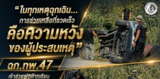 “ในทุกเหตุฉุกเฉิน…การช่วยเหลือที่รวดเร็ว คือความหวังของผู้ประสบเหตุ” ฉก.ทพ.47 เข้าช่วยพ่อค้าทุเรียนประสบอุบัติเหตุรถพลิกคว่ำ ที่ อ.ยะหา จ.ยะลา เร่งกู้รถ-เก็บผลผลิต เปิดเส้นทางจราจร