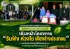 หน่วยเฉพาะกิจกองพันทหารราบที่ 2 จับมือส่วนราชการอำเภอยะรัง เดินหน้าโครงการ “รับฟัง ห่วงใย เคียงข้างประชาชน” มอบสิ่งของเยียวยาผู้ได้รับผลกระทบจากเหตุการณ์ความรุนแรง