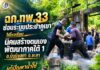 ฉก.ทพ.33 ซ่อมระบบประปาภูเขาให้โรงเรียนนิคมสร้างตนเองพัฒนาภาคใต้ 1 อ.บันนังสตา จ.ยะลา แก้ปัญหาน้ำใช้เพื่อเด็กนักเรียน