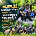 ฉก.ทพ.33 ซ่อมระบบประปาภูเขาให้โรงเรียนนิคมสร้างตนเองพัฒนาภาคใต้ 1 อ.บันนังสตา จ.ยะลา แก้ปัญหาน้ำใช้เพื่อเด็กนักเรียน