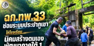 ฉก.ทพ.33 ซ่อมระบบประปาภูเขาให้โรงเรียนนิคมสร้างตนเองพัฒนาภาคใต้ 1 อ.บันนังสตา จ.ยะลา แก้ปัญหาน้ำใช้เพื่อเด็กนักเรียน
