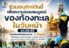 “ร่วมอนุรักษ์วันนี้ เพื่อความอุดมสมบูรณ์ของท้องทะเลในวันหน้า” ฉก.ทพ.44 ร่วมปล่อยพันธุ์กุ้งแชบ๊วย 1 ล้านตัว ฟื้นฟูทรัพยากรทางทะเลชายฝั่ง อ.สายบุรี จ.ปัตตานี หนุนระบบนิเวศ สร้างความมั่นคงอาชีพประมงอย่างยั่งยืน
