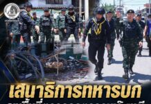 เสนาธิการทหารบก ลงพื้นที่ตรวจจุดตรวจบูเก๊ะซามี สั่งไล่ล่ากลุ่มก่อความรุนแรง ในพื้นที่อำเภอระแงะ จังหวัดนราธิวาส