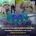 กอ.รมน.ภาค 4 สน. บูรณาการหน่วยงานความมั่นคง เชิญตัวผู้ต้องสงสัยในพื้นที่ อ.รามัน จ.ยะลา เข้าสู่กระบวนการซักถาม