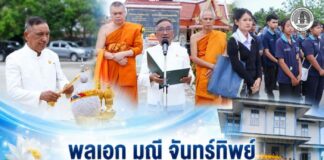 พลเอก มณี จันทร์ทิพย์ เปิดกิจกรรมรณรงค์ “วันอาสาฬหบูชา” นำเยาวชนเรียนรู้หลักธรรม สืบสาน พระพุทธศาสนาและประเพณีพุทธ