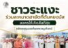 ชาวระแงะ ร่วมละหมาดฮายัตที่ตันหยงมัส ขอพรให้เกิดสันติสุข หลังเหตุรุนแรงที่จุดตรวจบูเก๊ะซามี พร้อมปรับมาตรการรักษาความปลอดภัยในพื้นที่