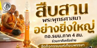 “สืบสานพระพุทธศาสนาอย่างยิ่งใหญ่” กอ.รมน.ภาค 4 สน. ร่วมภาคีเครือข่าย จัดกิจกรรมแห่เทียนพรรษา 9 วัด ในพื้นที่ 4 อำเภอ จังหวัดสงขลา