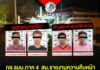 กอ.รมน.ภาค 4 สน. รายงานความคืบหน้าเหตุลอบวางระเบิดแสวงเครื่องประกอบในรถยนต์ หน้าสภ.ตันหยง นราธิวาส ออกหมายจับ 2 ราย เชิญตัวเข้าศูนย์ซักถามอีก 2 ราย