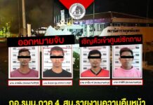 กอ.รมน.ภาค 4 สน. รายงานความคืบหน้าเหตุลอบวางระเบิดแสวงเครื่องประกอบในรถยนต์ หน้าสภ.ตันหยง นราธิวาส ออกหมายจับ 2 ราย เชิญตัวเข้าศูนย์ซักถามอีก 2 ราย