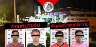 กอ.รมน.ภาค 4 สน. รายงานความคืบหน้าเหตุลอบวางระเบิดแสวงเครื่องประกอบในรถยนต์ หน้าสภ.ตันหยง นราธิวาส ออกหมายจับ 2 ราย เชิญตัวเข้าศูนย์ซักถามอีก 2 ราย