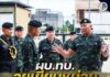 ผบ.ทบ. ลุยเยี่ยมหน่วยในพื้นที่นราธิวาส หลังเกิดเหตุคนร้ายลอบยิงทหารพรานเสียชีวิต-ประชาชนได้รับบาดเจ็บ ย้ำเดินหน้าคลี่คลายเหตุรุนแรง