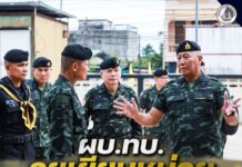 ผบ.ทบ. ลุยเยี่ยมหน่วยในพื้นที่นราธิวาส หลังเกิดเหตุคนร้ายลอบยิงทหารพรานเสียชีวิต-ประชาชนได้รับบาดเจ็บ ย้ำเดินหน้าคลี่คลายเหตุรุนแรง
