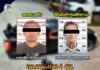 กอ.รมน.ภาค 4 สน. รายงานความคืบหน้าทางคดี เหตุยิง ขว้างระเบิดไปป์บอมบ์ ใส่จุดตรวจบูเก๊ะซามี ออกหมายจับแล้ว 1 ราย เชิญตัวเข้าศูนย์ซักถาม 1 ราย พร้อมเร่งขยายผล