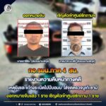 กอ.รมน.ภาค 4 สน. รายงานความคืบหน้าทางคดี เหตุยิง ขว้างระเบิดไปป์บอมบ์ ใส่จุดตรวจบูเก๊ะซามี ออกหมายจับแล้ว 1 ราย เชิญตัวเข้าศูนย์ซักถาม 1 ราย พร้อมเร่งขยายผล
