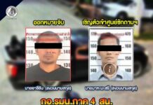 กอ.รมน.ภาค 4 สน. รายงานความคืบหน้าทางคดี เหตุยิง ขว้างระเบิดไปป์บอมบ์ ใส่จุดตรวจบูเก๊ะซามี ออกหมายจับแล้ว 1 ราย เชิญตัวเข้าศูนย์ซักถาม 1 ราย พร้อมเร่งขยายผล