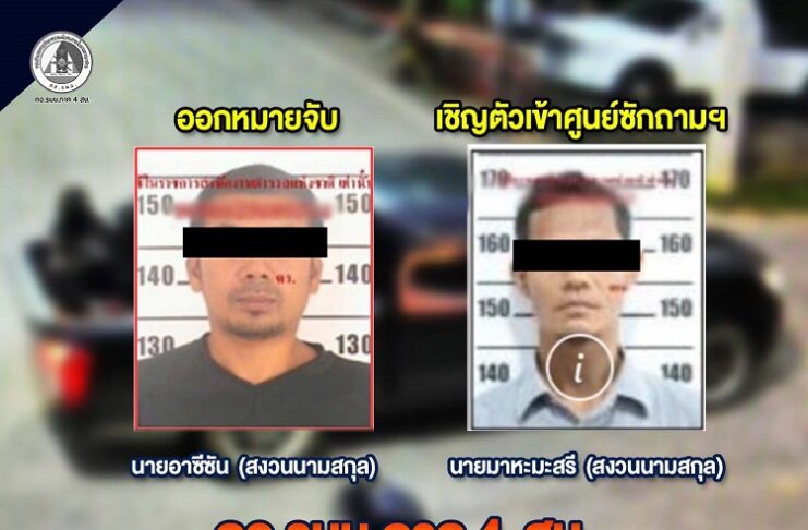 กอ.รมน.ภาค 4 สน. รายงานความคืบหน้าทางคดี เหตุยิง ขว้างระเบิดไปป์บอมบ์ ใส่จุดตรวจบูเก๊ะซามี ออกหมายจับแล้ว 1 ราย เชิญตัวเข้าศูนย์ซักถาม 1 ราย พร้อมเร่งขยายผล