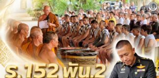 ร.152 พัน.2 ร่วมพิธีอุปสมบทหมู่เฉลิมพระเกียรติฯ ณ วัดเมืองยะลา จ.ยะลา สืบสานพระพุทธศาสนา หล่อหลอมคุณธรรม เสริมพลังสังคมพหุวัฒนธรรม