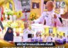 พิธีเปิดกิจกรรมเฉลิมพระเกียรติ พระบาทสมเด็จพระปรเมนทรรามาธิบดีศรีสินทรมหาวชิราลงกรณ พระวชิรเกล้าเจ้าอยู่หัว ประจำปี 2569 รวมพลังทุกภาคส่วน เทิดทูนสถาบันพระมหากษัตริย์อย่างสมพระเกียรติ