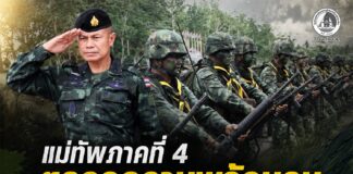 แม่ทัพภาคที่ 4 ตรวจความพร้อมรบกองพันผสม จ.ชุมพร ก่อนฝึกภาคสนาม ยกระดับศักยภาพกำลังพลปี 2569