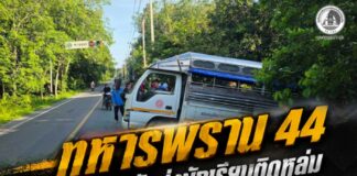 ทหารพราน 44 เร่งช่วยรถรับส่งนักเรียนติดหล่ม ส่งถึงที่หมายอย่างปลอดภัย