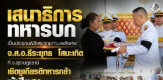 เสนาธิการทหารบก เป็นประธานพิธีพระราชทานเพลิงศพ จ.ส.อ.ธีระยุทธ โสมะเกิด ที่ จ.สุราษฎร์ธานี เชิดชูเกียรติทหารกล้าผู้เสียสละ