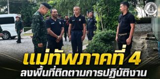 แม่ทัพภาคที่ 4 ลงพื้นที่ติดตามการปฏิบัติงานของศูนย์ซักถาม หน่วยเฉพาะกิจกรมทหารพรานที่ 46 ย้ำเจ้าหน้าที่ทุกนายต้องปฏิบัติตามกฎหมายอย่างเคร่งครัด ควบคู่กับการคุ้มครองสิทธิมนุษยชน เพื่อสร้างความเชื่อมั่นให้ประชาชนและเสริมความโปร่งใสในกระบวนการยุติธรรม