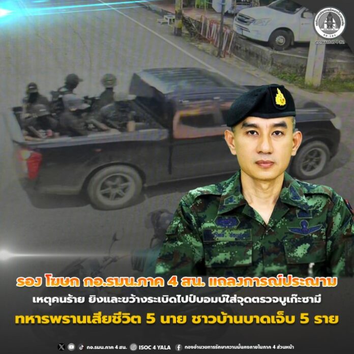 ประณาม