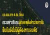 กอ.รมน.ภาค 4 สน. ชี้แจงกระแสข่าวจับกุมผู้ก่อเหตุยิงตำรวจตากใบ ยืนยันยังไม่มีผู้ต้องหามอบตัว เร่งตรวจพิสูจน์ของกลางและติดตามผู้ก่อเหตุ