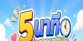 ANIMATION 2D EP : 36 ตอน 5 นาทีแห่งความเข้าใจ เพื่อสันติสุขที่ยั่งยืน