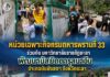 หน่วยเฉพาะกิจกรมทหารพรานที่ 33 ร่วมกับ มหาวิทยาลัยราชภัฏยะลา พัฒนามัสยิดดารุลนาอีม อำเภอบันนังสตา จังหวัดยะลา มุ่งปลูกฝังจิตสาธารณะ เชื่อมความสามัคคีชุมชน