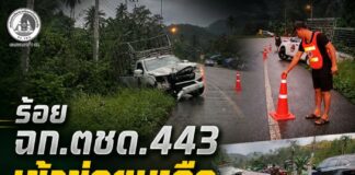 ร้อย ฉก.ตชด.443 เข้าช่วยเหลืออุบัติเหตุรถชนเสาไฟ อ.ธารโต จ.ยะลา อำนวยความสะดวกการจราจร ดูแลความปลอดภัยประชาชน
