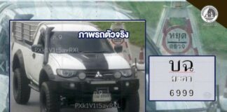 กอ.รมน.ภาค 4 สน. แจ้งเตือนประชาชนเฝ้าระวังรถยนต์กระบะถูกโจรกรรม ขอความร่วมมือแจ้งเบาะแสหากพบเห็น