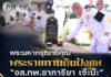 พระมหากรุณาธิคุณพระราชทานดินฝังศพ “อส.ทพ.ซาการียา เจ๊ะน๊ะ” เชิดชูเกียรติผู้เสียสละจากการปฏิบัติหน้าที่