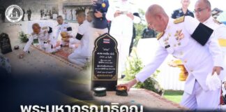พระมหากรุณาธิคุณพระราชทานดินฝังศพ “อส.ทพ.ซาการียา เจ๊ะน๊ะ” เชิดชูเกียรติผู้เสียสละจากการปฏิบัติหน้าที่