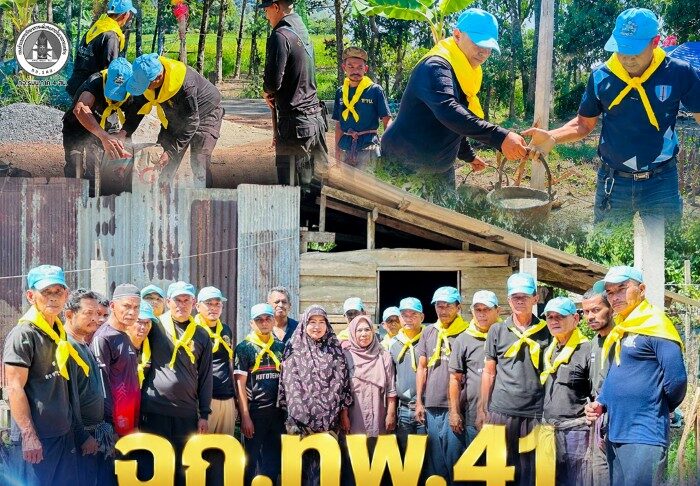 ฉก.ทพ.41 ร่วมพลังจิตอาสา สร้างและซ่อมแซมบ้าน มอบคุณภาพชีวิตที่ดีให้ประชาชนกลุ่มเปราะบาง