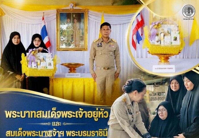 พระบาทสมเด็จพระเจ้าอยู่หัว และสมเด็จพระนางเจ้าฯ พระบรมราชินี พระราชทานตะกร้าสิ่งของพระราชทานเยี่ยมครอบครัว จ่าสิบตรี ฮัมราน ฮะ ด้านรัฐ เยียวยาทุกด้าน อย่างดีที่สุด