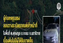 ผู้ก่อเหตุรุนแรง ลอบวางระเบิดรถยนต์เจ้าหน้าที่ในพื้นที่ ต.ดุซงญอ อ.จะแนะ จ.นราธิวาส เบื้องต้นไม่มีผู้ได้รับบาดเจ็บ
