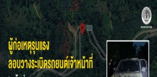 ผู้ก่อเหตุรุนแรง ลอบวางระเบิดรถยนต์เจ้าหน้าที่ในพื้นที่ ต.ดุซงญอ อ.จะแนะ จ.นราธิวาส เบื้องต้นไม่มีผู้ได้รับบาดเจ็บ