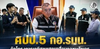 ศปป.5 กอ.รมน. จัดโครงการเวทีสานเสวนาสื่อมวลชนสัญจรนำพาสันติสุข ประจำปี 2569 หนุนสร้างความเข้าใจอันดีและขับเคลื่อนการพัฒนาที่ยั่งยืน