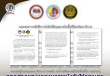 กกล.ตร.จชต. แถลงผลการบังคับใช้กฎหมาย กรณีกลุ่มผู้ก่อเหตุรุนแรงยิงเจ้าหน้าที่ตำรวจเสียชีวิต 2 ราย บาดเจ็บ 4 ราย ในพื้นที่ อ.ตากใบ จ.นราธิวาส