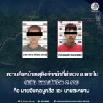 ความคืบหน้าเหตุยิงเจ้าหน้าที่ตำรวจ อ.ตากใบ ยืนยัน ผกร.เสียชีวิต 2 ราย คือ นายอับดุลมูคลีส และ นายสะหมาน