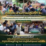 ศูนย์ประสานการปฏิบัติที่ 5 กองอำนวยการรักษาความ มั่นคงภายในราชอาณาจักร นำสื่อมวลชนส่วนกลางลงพื้นที่จังหวัดชายแดนภาคใต้ ต่อเนื่องวันที่สอง รับฟังสถานการณ์ในพื้นที่พร้อมสัมผัสวิถีวัฒนธรรมและการท่องเที่ยว หนุนเศรษฐกิจฐานรากสู่สันติสุขอย่างยั่งยืน