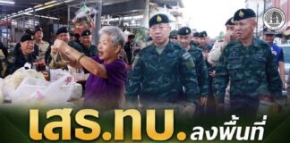 เสธ.ทบ. ลงพื้นที่ตันหยงมัส ส่งต่อกำลังใจ ย้ำทุกภาคส่วนร่วมสร้างสันติสุขชายแดนใต้