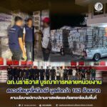 ฉก.นราธิวาส บูรณาการหลายหน่วยงาน ตรวจยึดบุหรี่หนีภาษี มูลค่ากว่า 162 ล้านบาท ตามนโยบายปราบปรามยาเสพติดและภัยแทรกซ้อนในพื้นที่
