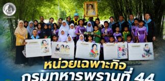 หน่วยเฉพาะกิจกรมทหารพรานที่ 44 นำเยาวชนเรียนรู้ฟาร์มตัวอย่าง สืบสานพระราชปณิธานของพระพันปีหลวง