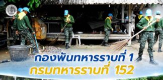 กองพันทหารราบที่ 1 กรมทหารราบที่ 152 ร่วมกิจกรรมจิตอาสาพัฒนา สืบสานความดี ถวายเป็นพระราชกุศล เนื่องในโอกาสวันแม่แห่งชาติ