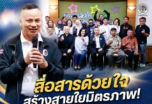 สื่อสารด้วยใจสร้างสายใยมิตรภาพ! แม่ทัพภาคที่ 4 เปิดเวทีพบปะสื่อมวลชนยะลา ผนึกกำลังขับเคลื่อนพื้นที่สู่ความสงบยั่งยืน