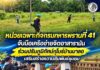 หน่วยเฉพาะกิจกรมทหารพรานที่ 41 จับมือเครือข่ายจิตอาสารามัน ร่วมปรับภูมิทัศน์กุโบร์บ้านบาลอ เสริมสร้างความสัมพันธ์ชุมชน